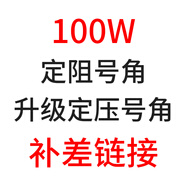 丹嘜派克 廣播喇叭號(hào)角高音喇叭戶外農(nóng)村大喇叭功放套裝公共廣播預(yù)警系統(tǒng)揚(yáng)聲器室外防水 100w定阻號(hào)角升定壓