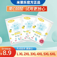 米萊樂弱酸果C拉拉褲XXXXXXL超大碼中大童特大號(hào)兒童大碼體驗(yàn)試用裝夜用 果C拉拉褲試用裝5XL碼6片