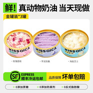 淺茶家盒子蛋糕 罐子小蛋糕網(wǎng)紅罐罐慕斯奶酪下午茶點(diǎn)心食品 送禮送女友 3罐嘗鮮裝-玫瑰+海鹽+芋泥