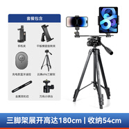 云騰落地式可調(diào)節(jié)平板三腳架適用華為13.2寸MatepadPro/ 11寸/MatePad SE10.4寸Air平板電腦直播支架 1.8米雙機位（手機平板同時安裝）