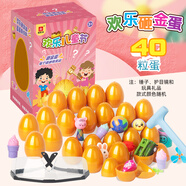 糖米砸金蛋玩具盲盒抽獎(jiǎng)洞洞樂(lè)驚喜禮盒男孩女孩節(jié)日生日禮物