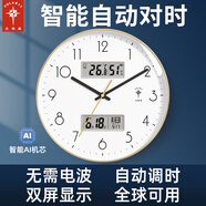 北極星（POLARIS）自動對時鐘表掛墻客廳家用時尚2025新款現(xiàn)代簡約大時鐘掛鐘電波鐘 香檳金-旗艦款【自動對時】 16英寸 （直徑40.5厘米）