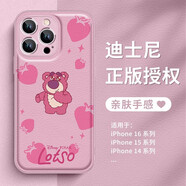 迪士尼（Disney）新款創(chuàng)意草莓熊華為手機(jī)殼不沾指紋皮紋質(zhì)感防摔鏡頭全包高顏值可愛卡通風(fēng)適用女生款保護(hù)外殼 金屬漆小羊皮【玫瑰粉】草莓熊-JPN3354G 蘋果/榮耀/小米/紅米/OPPO/VIVO聯(lián)系客服