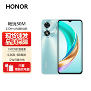 榮耀 暢玩50 暢玩50m 新品5G雙卡手機 5200mAh大電池 大音量  暢玩50M  碧空藍 6GB+128GB