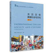 美國國情：美國社會與文化（第3版）