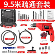 平安大通馬桶疏通器通廁所電動(dòng)下水道疏通器管道疏通自動(dòng)進(jìn)給工具非神器 標(biāo)配9.5米電鉆（帶工具箱）