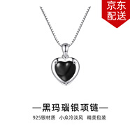 timebetter紅瑪瑙銀項(xiàng)鏈女小眾設(shè)計(jì)浪漫愛心鎖骨鏈吊墜黑瑪瑙新中式生日禮物 黑瑪瑙愛心銀項(xiàng)鏈 925銀材質(zhì)