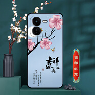 卡普圖 vivo iQOOZ9x手機(jī)殼iqoo z9x保護(hù)套硅膠套全包邊防摔男中國風(fēng)女國潮新款軟殼超薄潮殼 吉祥如意 iQOO Z9x 殼