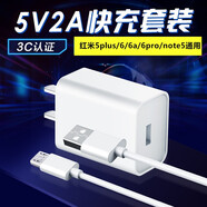 trendsetter潮范 充電器頭快充數(shù)據(jù)線套裝適用 快充充電器+數(shù)據(jù)線 金立s10/s11/m5/6m/m7