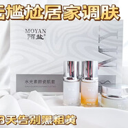 陌鹽青春多肽精華液逆齡尊享套裝抗衰抗皺5ml*10瓶 瓷肌三件套