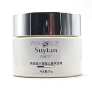 秀媛堂（suytan）【官方】秀媛堂水凝脂三重保濕面霜修護(hù)補(bǔ)水持久滋潤(rùn)改善干燥 面霜  修