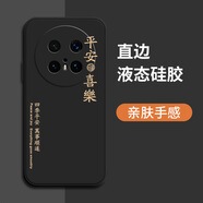 靜微華為mate70Pro優(yōu)享版手機殼PLR一AL50鏡頭全包新款保護套魅特mt七十液態(tài)硅膠軟殼防摔外殼簡(jiǎn)約男女 【黑-平安喜樂(lè )】 華為mate70Pro優(yōu)享版