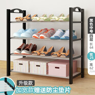 唯良（WEILIANG） 多功能簡易鞋架門口多層家用收納宿舍客廳組裝小鞋架子置物架 4層64cm【升級5根鋼管+pp墊片】
