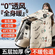 夢(mèng)多福電動(dòng)車擋風(fēng)被冬季加厚加絨電瓶車防風(fēng)防雨加大全包圍摩托車保暖罩