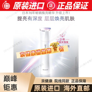 京健康傳明酸醫用資生堂追光瓶美白精華20g傳明酸淡斑祛斑精華液超導.