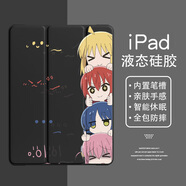 美十美分（MSMF）iPadPro2024保護套air7蘋果平板套動漫孤獨搖滾三折式支架帶筆槽防摔耐臟適用男女款卡通二次元 【透明質(zhì)感黑】孤獨搖滾3-PB152Y iPadmini6/7(A17Pro