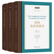 劍橋美國(guó)戲劇史(全3卷)(劍橋世界戲劇史譯叢)