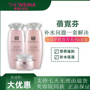 維娜蓓霓芬旗艦正品護膚品上海維娜蓓霓芬護膚品韓國化妝品 高保濕保養系列A套裝