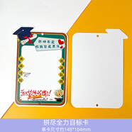 IGIFTFIRE中考百日誓師目標許愿墻裝飾新學期班級卡布置教師高考挑戰(zhàn)夢想大 20勵志留言卡90張+絲帶夾子懸掛