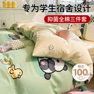 南極人100%純棉三件套 學(xué)生宿舍上下鋪套件0.9/1.2米床被套床單枕套