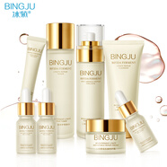 冰菊（Bing Ju）二裂酵母精華抗皺緊致修護套裝補水保濕化妝品護膚品滋養(yǎng)肌膚禮盒 八件套