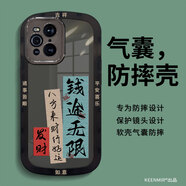 KEENMIR oppofindx3手機(jī)殼findx3pro鏡頭全包防摔保護(hù)套por超薄散熱軟硅膠殼 透黑-錢途無限符 OPPO Find X3 Pro