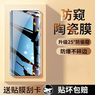 六魔【當日發(fā)貨】適用vivoy53s防窺陶瓷膜y53s鋼化膜全屏防vivo手機膜防摔保護 防窺陶瓷軟膜【1片裝】送刮卡 vivo y53s