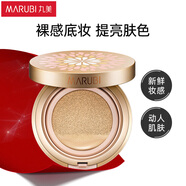 丸美bb霜 鮮顏煥亮氣墊BB霜15g自然色 持久遮瑕 輕薄裸妝感 提亮膚色