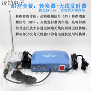轉(zhuǎn)換器模擬信號(hào)無線發(fā)射器射頻模擬手持電視無線黑白電視天線接收 轉(zhuǎn)換器+天線發(fā)射端(組合套餐)