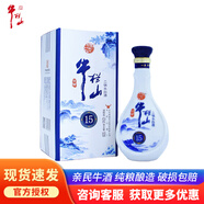 牛欄山典藏15 優(yōu)級清香型白酒 固態(tài)法釀造 純糧食酒（新包裝）禮盒裝 42度 500mL 2瓶