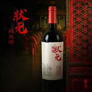 容園美狀元干紅葡萄酒 寧夏賀蘭山東麓青銅峽產(chǎn)區(qū)國產(chǎn)紅酒 【狀元蛇龍珠】750ml瓶*1瓶