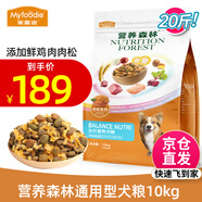 麥富迪狗糧 營養(yǎng)森林肉松犬糧 成犬幼犬通用泰迪金毛鮮雞肉肉松糧 通用型肉松狗糧10kg