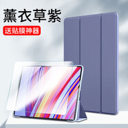 中瑟 適用Redmi Pad Pro保護(hù)套12.1英寸2024新款紅米PadPro平板電腦保護(hù)殼三折智能休眠軟皮套 薰衣草紫-智能休眠【配觸控筆】+鋼化膜