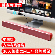 賽達（SADA）音響電腦藍牙音箱家用臺式機長(cháng)條多媒體喇叭筆記本手機桌面有線(xiàn)迷你影響 V-193帶麥克風(fēng)紅色