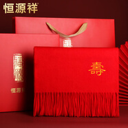 恒源祥純羊毛圍巾男女冬季保暖大紅新年禮物老人圍脖本命年中國紅祝壽禮