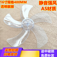 通用汽車(chē)格力大松電風(fēng)扇風(fēng)葉扇葉FD4002/FD4002B/FD4001/4007/4008