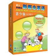 新概念英語青少版入門級B 單詞卡