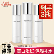 美膚寶（MEIFUBAO）爽膚水女美白淡斑水光透白補(bǔ)水保濕提亮膚色水乳護(hù)膚品官正旗 3瓶水【300ml】