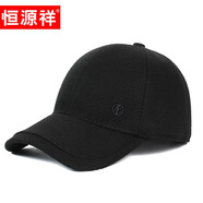 恒源祥老人帽子男冬天中年爸爸防寒冬季加厚護(hù)耳鴨舌帽保暖棒球帽 【熱賣(mài)款】黑色 可調(diào)節(jié)（單帽）