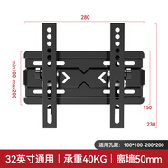 適用于長(zhǎng)虹電視機(jī)掛架貼墻壁掛支架32/55/58/65/75寸通用掛墻架子 適用于長(zhǎng)虹【32英寸】全型號(hào) 俯仰15°可調(diào)【加厚