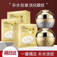 芳丹薄羅抗皺眼霜韓國進口原液淡化細紋提拉緊致黑眼圈眼袋男女熬夜 日夜眼部組合【眼霜+面膜】