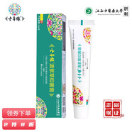 七草緣云南七草七草緣滇紫草抑菌膏嬰兒護(hù)臀膏濕癢肌膚護(hù)理15g 滇紫草抑菌膏1支