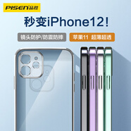品勝 適用蘋果11手機殼 防摔電鍍魔方保護殼iphone11保護套防摔抗指紋電鍍邊框手機套軟殼 皓月銀
