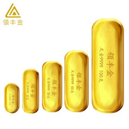 領(lǐng)豐金（LING FENG GOLD）足金9999黃金投資金條周年慶投資理財金條刻字定制節(jié)日送人禮物 50g