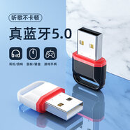 帆睿 臺式電腦藍牙適配器5.0主機筆記本外接無線耳機鼠標鍵盤音響打印機外置usb模塊發(fā)射音頻接收器 【藍牙5.0適配器白色】免驅(qū) 無損音質(zhì)