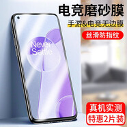 【2片裝】駱尊 適用一加9R鋼化膜 1+9/9RT防窺手機膜OnePlus九抗藍光全屏磨砂高清保護膜 【一加9RT】電競級手游磨砂膜*2片裝 .