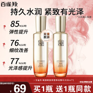 百雀羚（PECHOIN）爽膚水 賦顏緊塑彈潤精華水 膠原緊致抗皺淡紋柔膚水保濕水護膚品 95ml
