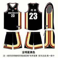 準者數碼印籃球服套裝大學(xué)生比賽隊服定制團購全運會(huì )同款美式球衣 全明星純正黑 成人尺碼（M-10XL）
