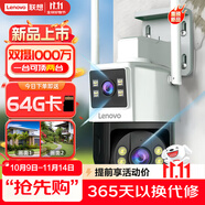 聯想雙攝1000萬攝像頭室外監(jiān)控wifi網絡手機遠程高清監(jiān)控器家用360度無死角帶夜視全景語音旋轉戶外
