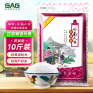 福佑.嶺南人家 和味粘 大米5kg 貓牙米 油粘米 長(zhǎng)粒米 大米10斤